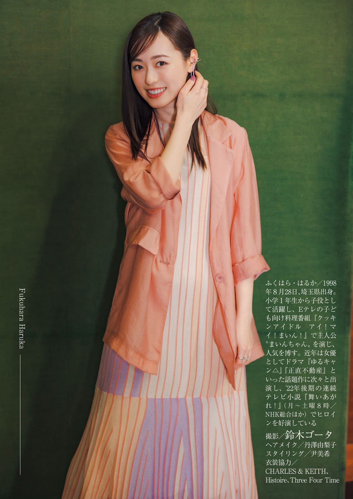 Fukuhara Haruka 福原遥, Shukan Gendai 2023.03.18 (週刊現代 2023年3月18日号) 4 Fukuhara Haruka 福原遥, Shukan Gendai 2023.03.18 (週刊現代 2023年3月18日号)