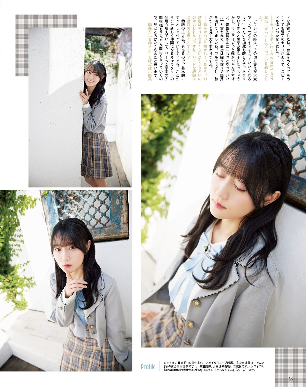 Ogura Yui 小倉唯, Seigura 2023.05 (声優グランプリ 2023年5月号) 5 Ogura Yui 小倉唯, Seigura 2023.05 (声優グランプリ 2023年5月号)