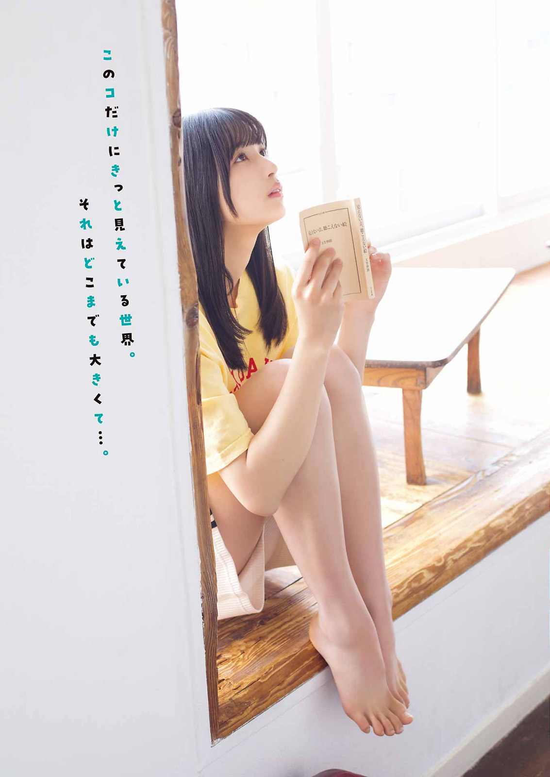 Ioki Mao 五百城茉央, Young Gangan 2023 No.12 (ヤングガンガン 2023年12号)