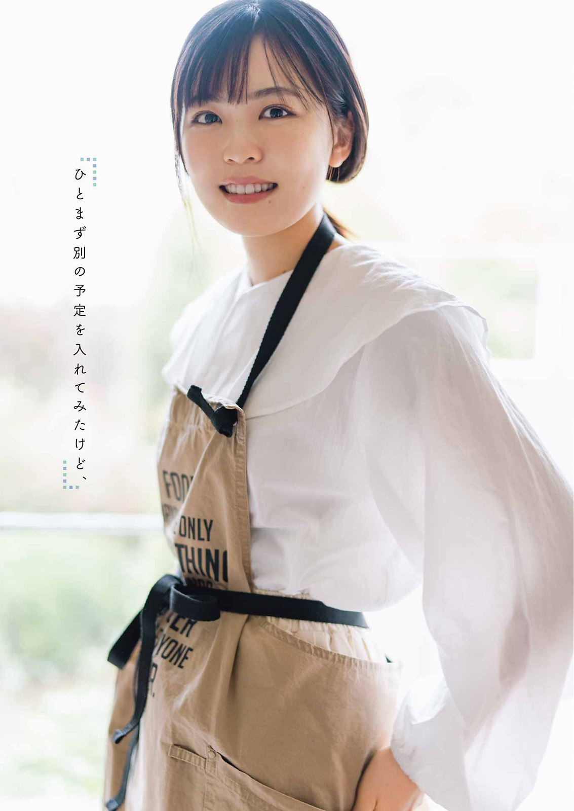 Shibata Yuna 柴田柚菜, Young Gangan 2023 No.12 (ヤングガンガン 2023年12号)