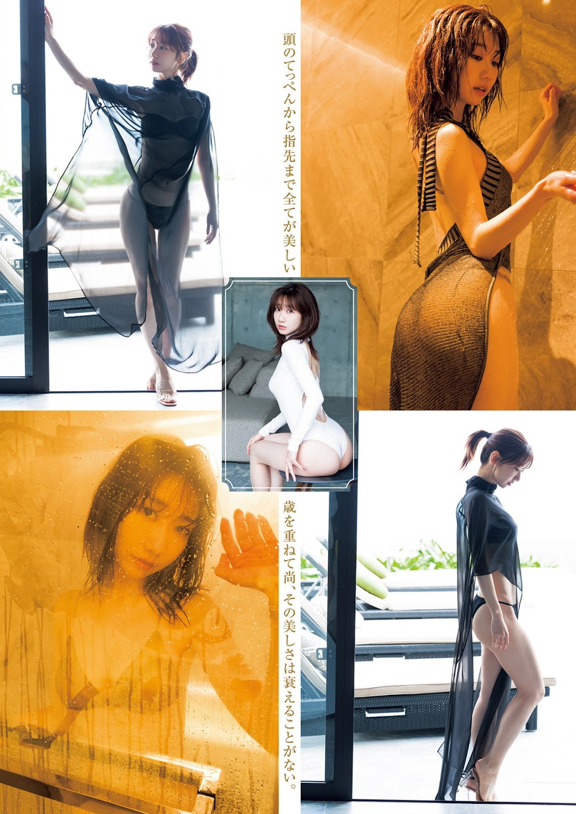 Kashiwagi Yuki 柏木由紀, Young Jump 2023 No.27 (ヤングジャンプ 2023年27号)