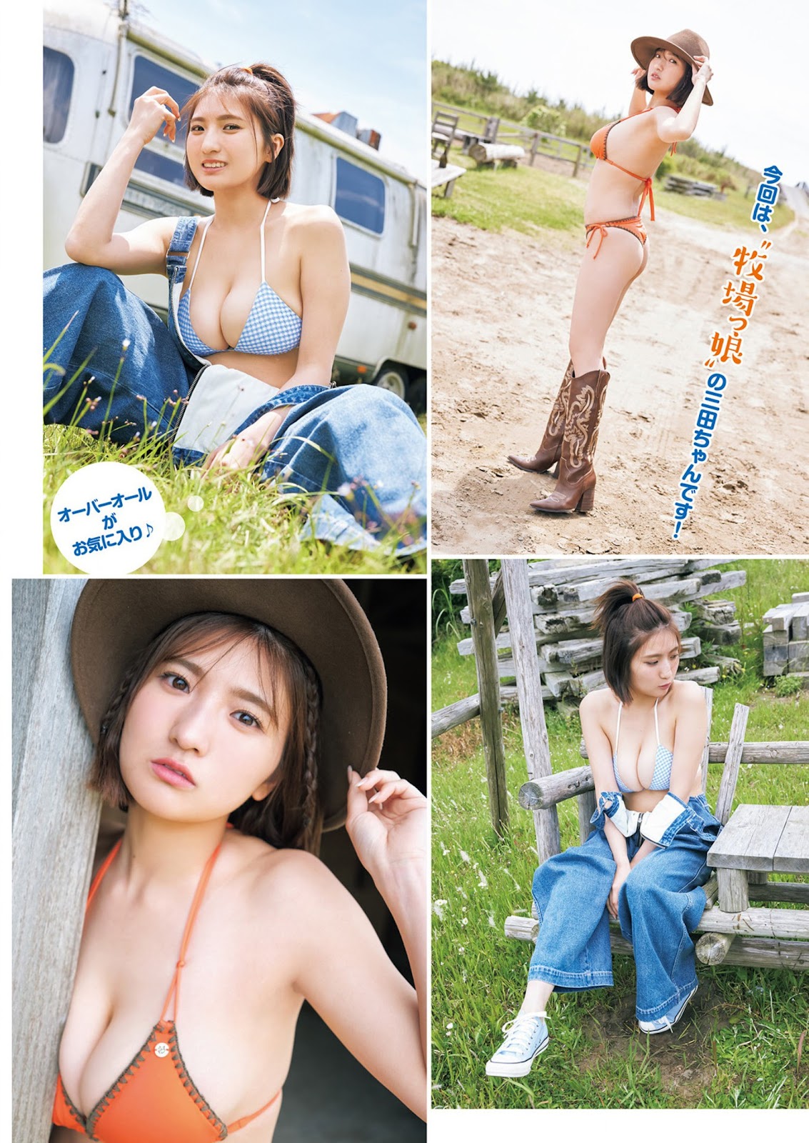 Mita Yuuki 三田悠貴, Young Jump 2023 No.28 (ヤングジャンプ 2023年28号)