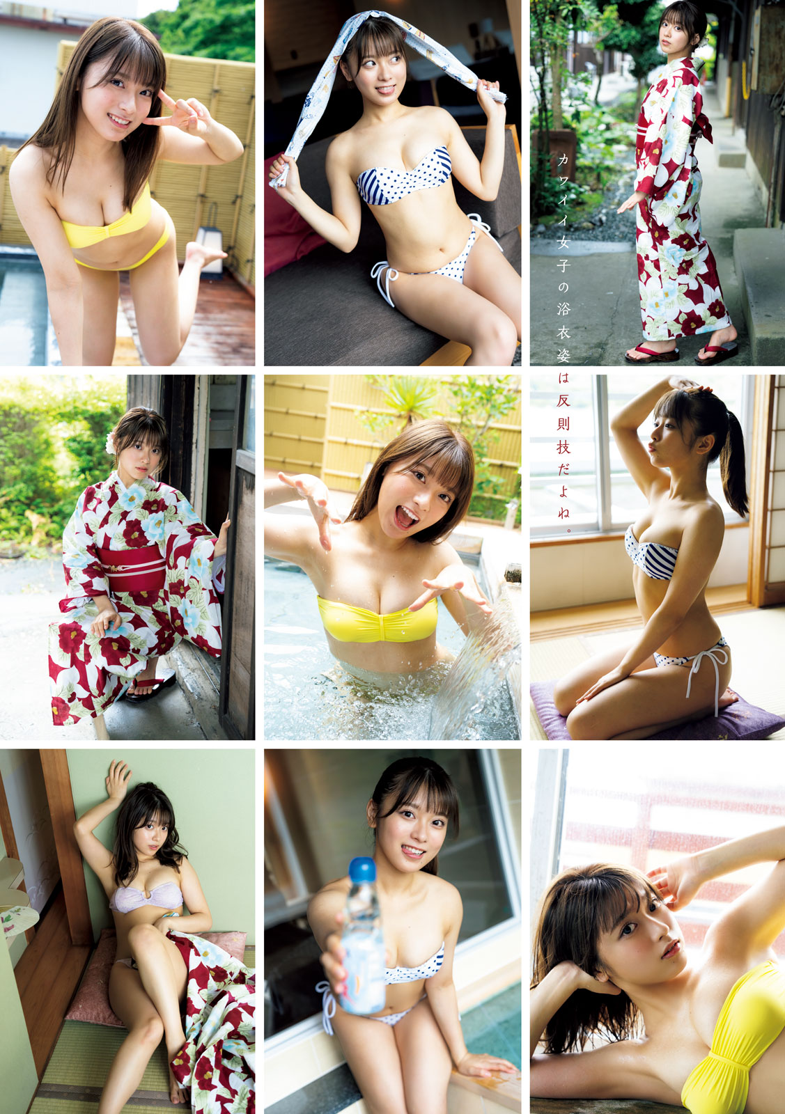 MARUPI まるぴ, Young Magazine 2023 No.32 (ヤングマガジン 2023年32号) 4 MARUPI まるぴ, Young Magazine 2023 No.32 (ヤングマガジン 2023年32号)