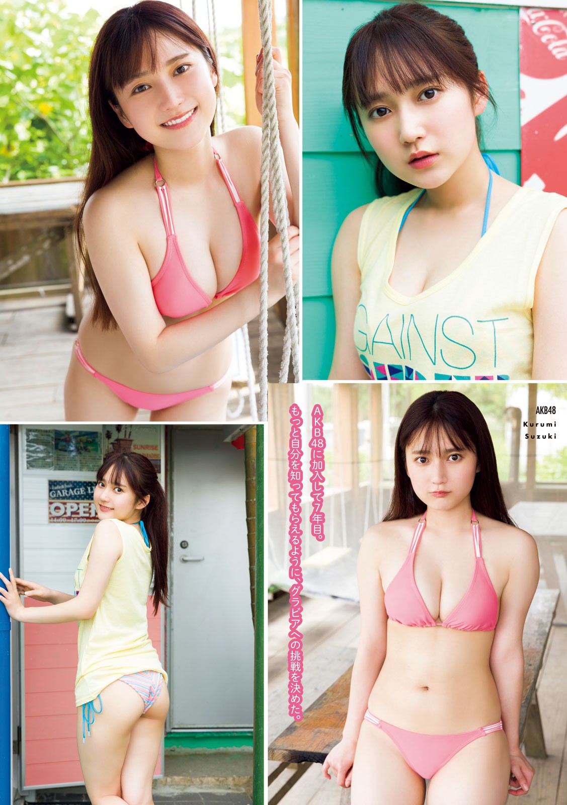 Suzuki Kurumi 鈴木くるみ, Young Magazine 2023 No.34 (ヤングマガジン 2023年34号) 4 Suzuki Kurumi 鈴木くるみ, Young Magazine 2023 No.34 (ヤングマガジン 2023年34号)