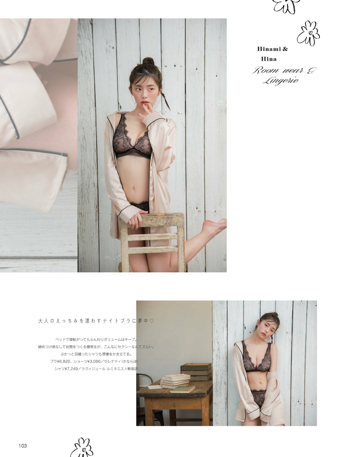 Mori Hinami 森日菜美, Kikuchi Hina 菊地姫奈, aR (アール) Magazine 2022.06 5 Mori Hinami 森日菜美, Kikuchi Hina 菊地姫奈, aR (アール) Magazine 2022.06