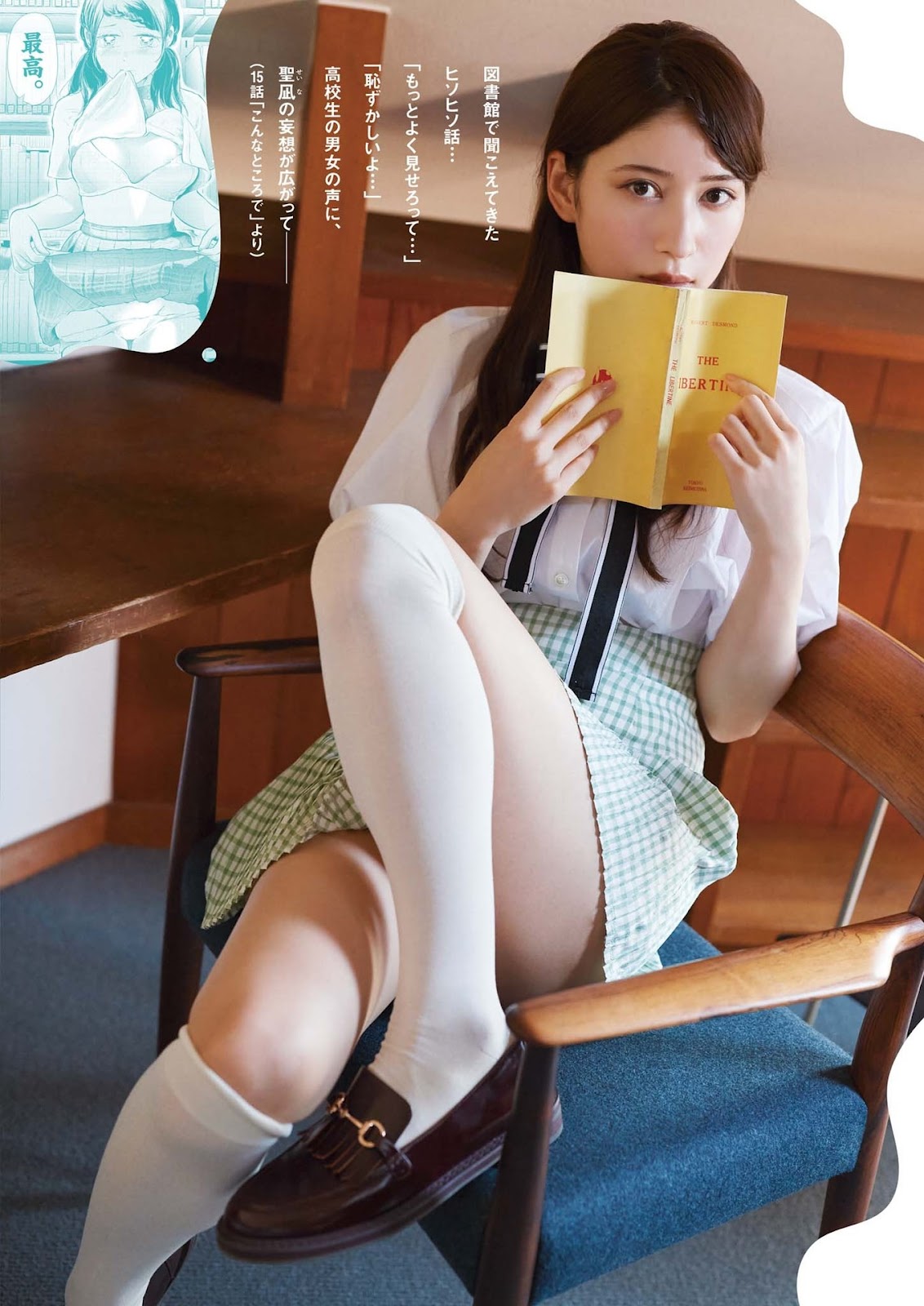 Yukihira Risa 雪平莉左, Big Comic Superior 2023 No.14 (ビッグコミックスペリオール 2023年14号) 5 Yukihira Risa 雪平莉左, Big Comic Superior 2023 No.14 (ビッグコミックスペリオール 2023年14号)