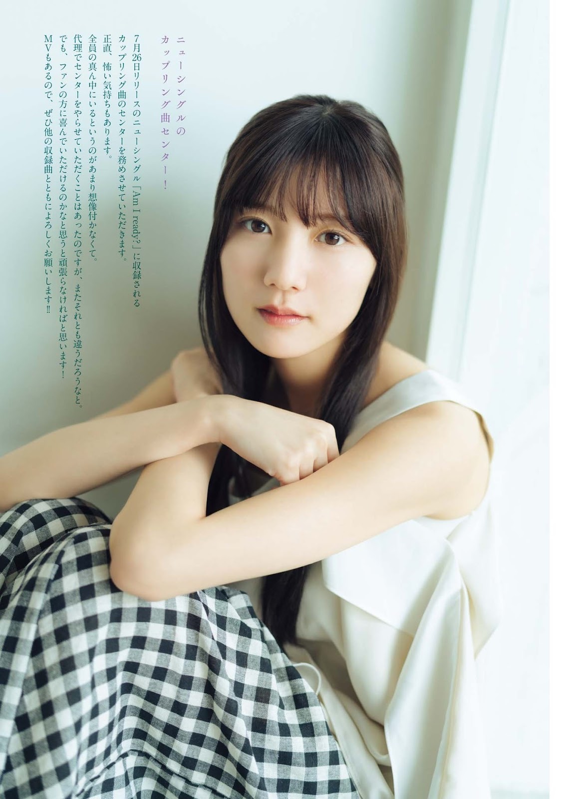Kawata Hina 河田陽菜, Big Comic Spirits 2023 No.34 (ビッグコミックスピリッツ 2023年34号) 1 Kawata Hina 河田陽菜, Big Comic Spirits 2023 No.34 (ビッグコミックスピリッツ 2023年34号)