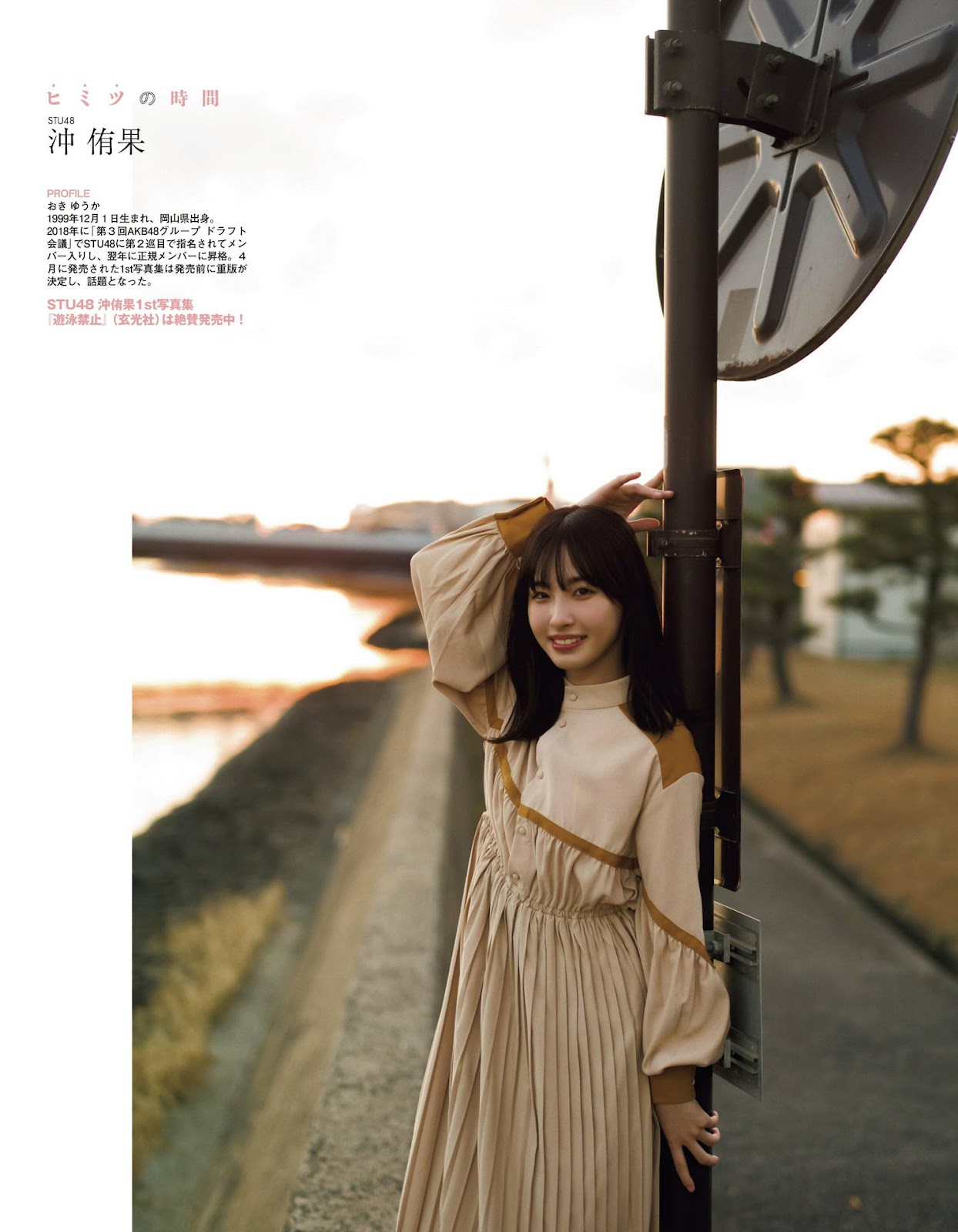 Oki Yuka 沖侑果, Ex-Taishu 2023.07 (EX大衆 2023年7月号) 5 Oki Yuka 沖侑果, Ex-Taishu 2023.07 (EX大衆 2023年7月号)