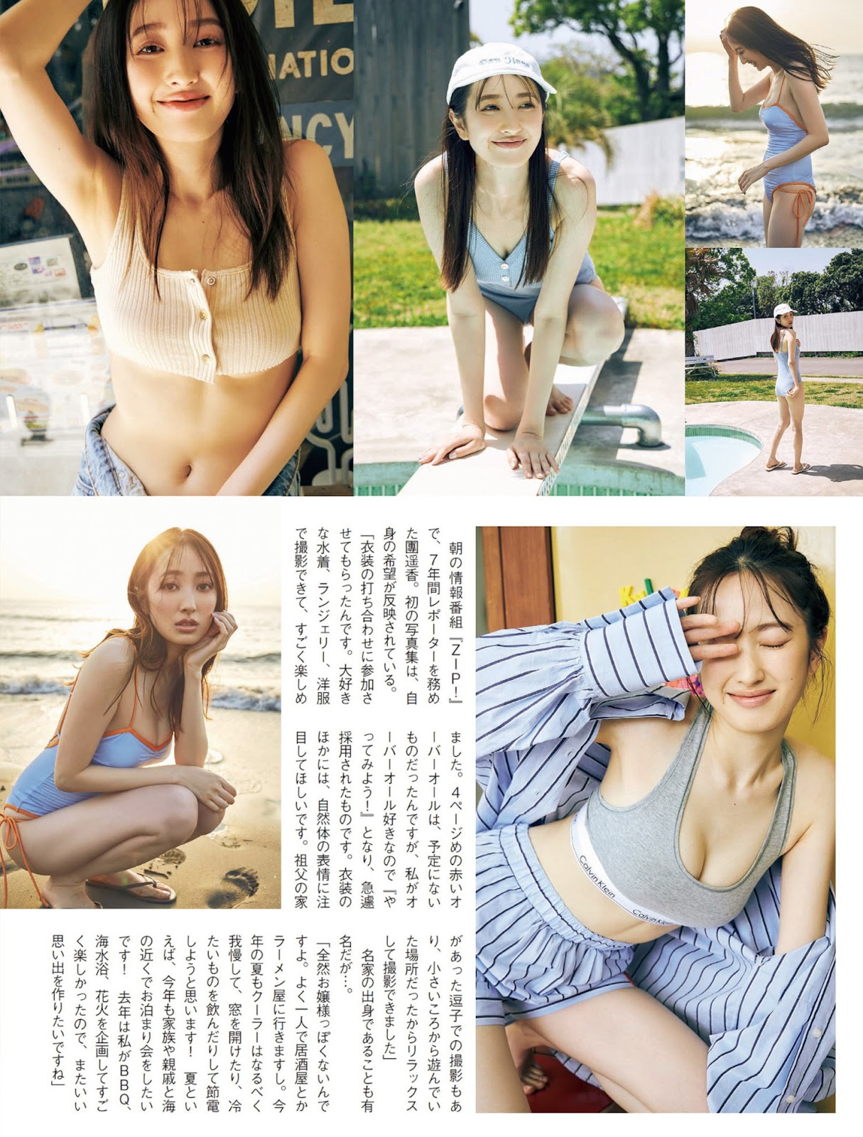 Dan Haruka 團遥香, FLASH 2023.07.11 (フラッシュ 2023年7月11日号) 5 Dan Haruka 團遥香, FLASH 2023.07.11 (フラッシュ 2023年7月11日号)