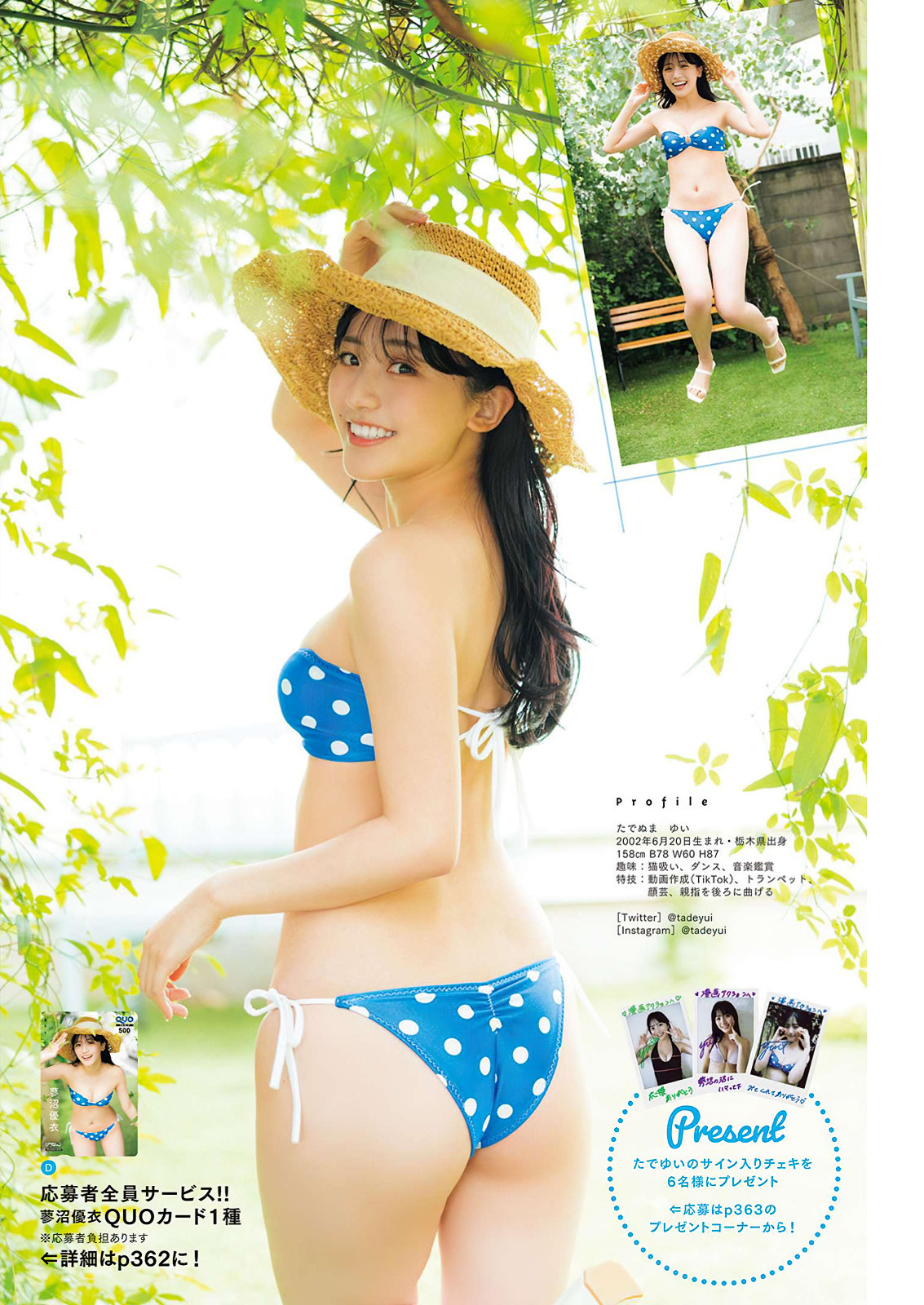 Tadenuma Yui 蓼沼優衣, Manga Action 2023.06.20 (漫画アクション 2023年6月20日号) 6 Tadenuma Yui 蓼沼優衣, Manga Action 2023.06.20 (漫画アクション 2023年6月20日号)