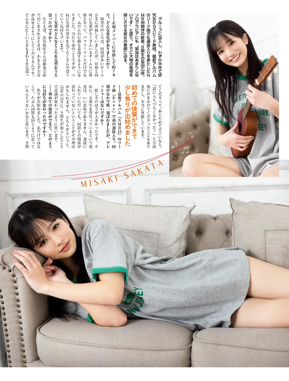 Sakata Misaki 坂田心咲, Platinum Flash 2023.02 Vol.21 5 Sakata Misaki 坂田心咲, Platinum Flash 2023.02 Vol.21