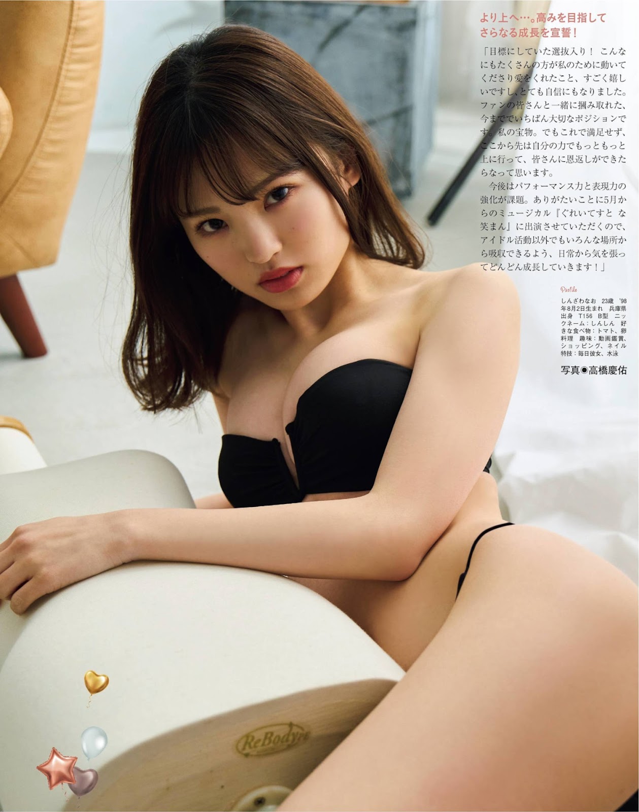 Shinzawa Nao 新澤菜央, Platinum Flash 2022 Vol.18 5 Shinzawa Nao 新澤菜央, Platinum Flash 2022 Vol.18