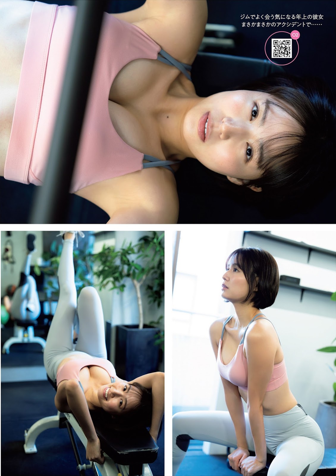 Shinya Ayaka 新谷あやか, Weekly Playboy 2023 No.25 (週刊プレイボーイ 2023年25号)
