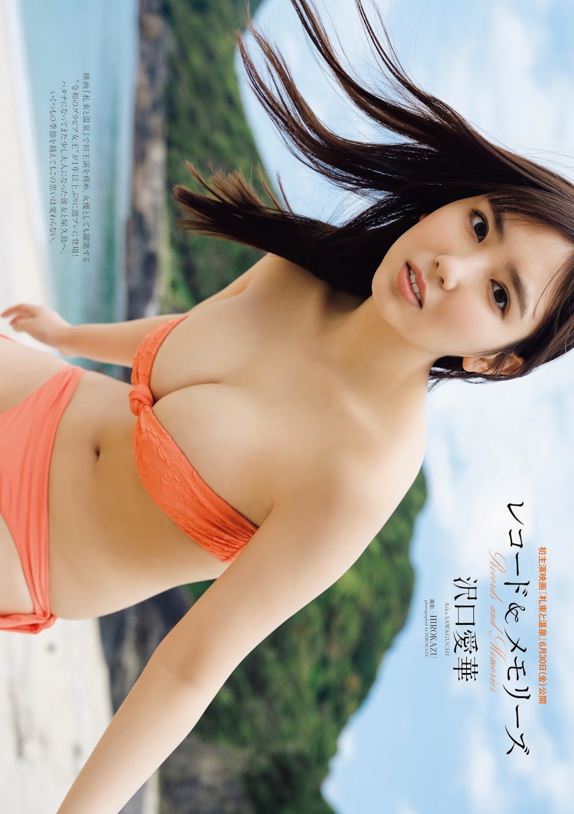 Sawaguchi Aika 沢口愛華, Weekly Playboy 2023 No.27 (週刊プレイボーイ 2023年27号)