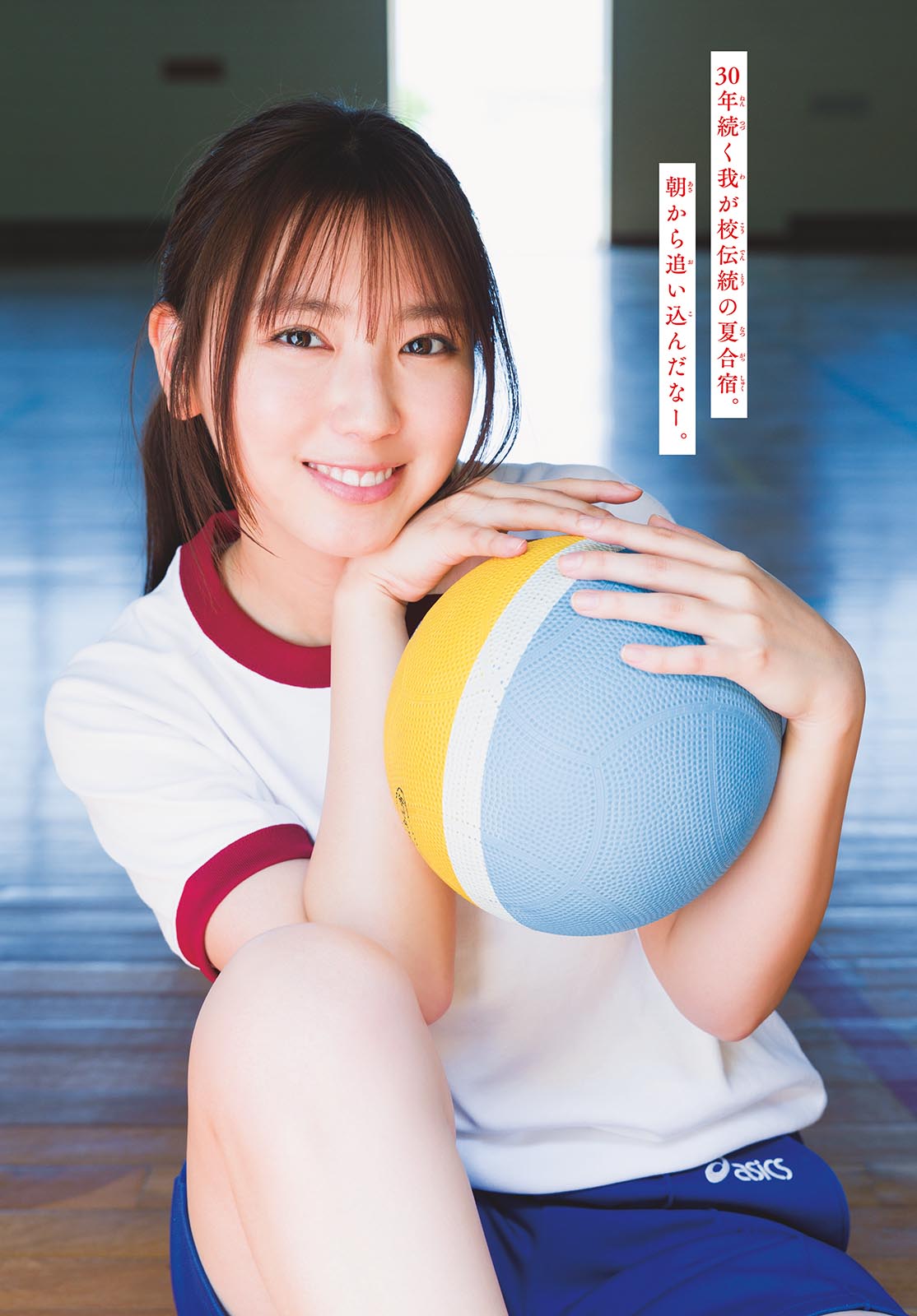 Sawaguchi Aika 沢口愛華, Shonen Sunday 2023 No.31 (週刊少年サンデー 2023年31号)