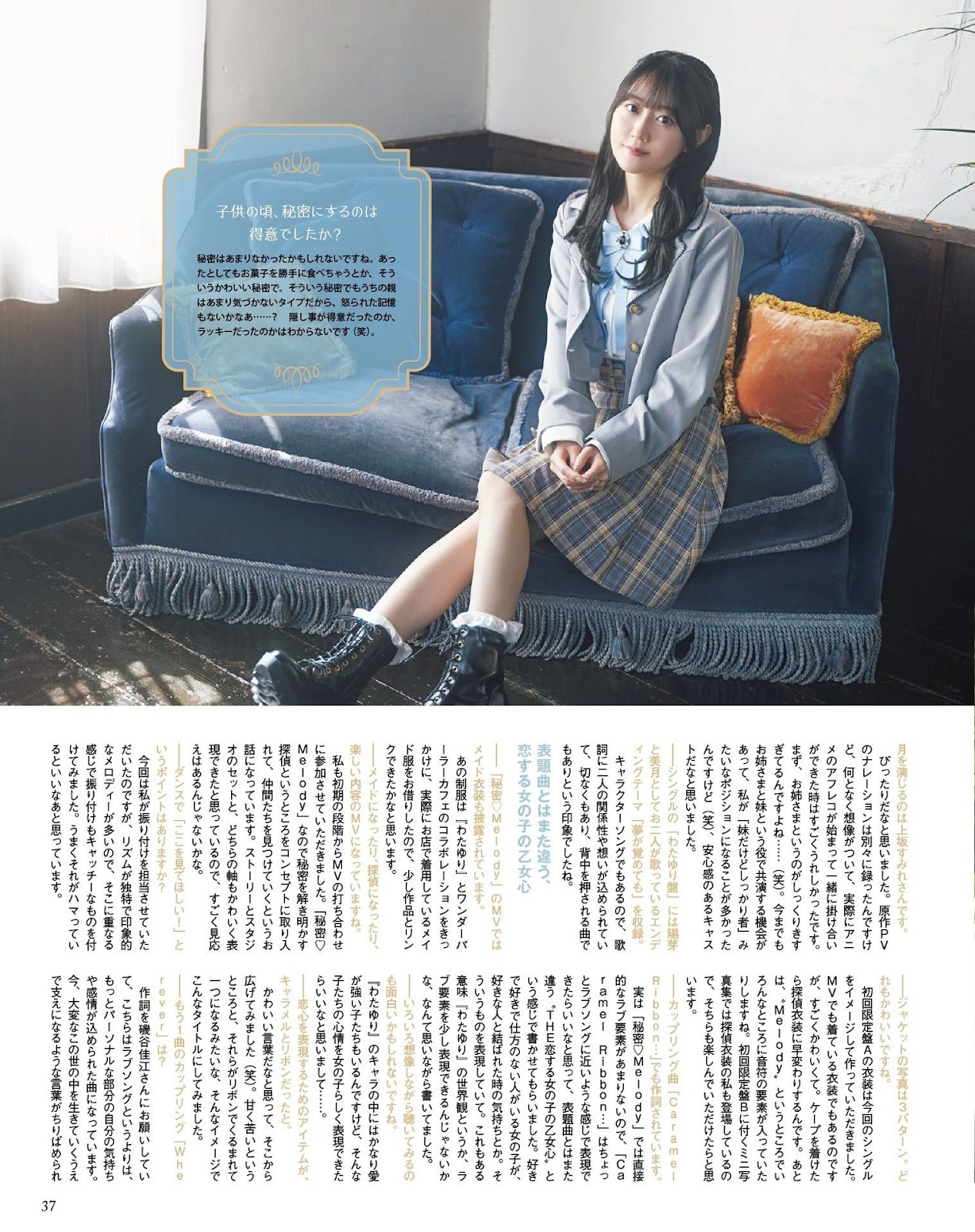 Ogura Yui 小倉唯, Seigura 2023.05 (声優グランプリ 2023年5月号) 6 Ogura Yui 小倉唯, Seigura 2023.05 (声優グランプリ 2023年5月号)
