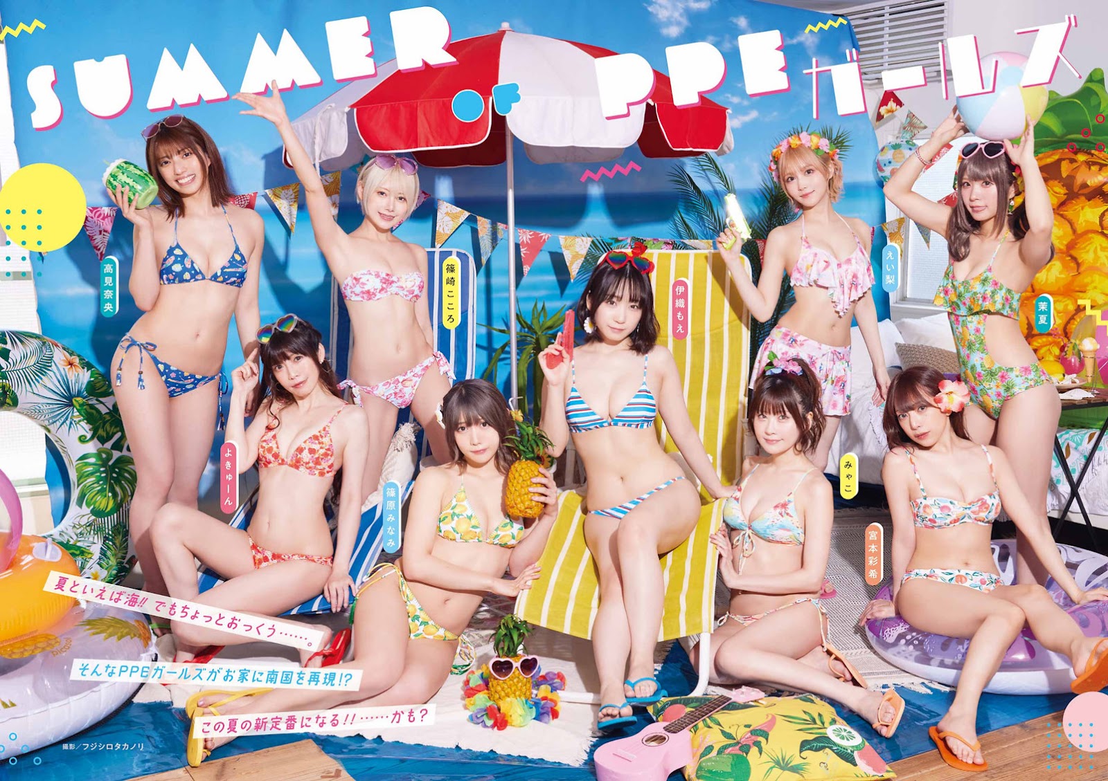 PPEガールズ, Young Gangan 2023 No.14 (ヤングガンガン 2023年14号) 5 PPEガールズ, Young Gangan 2023 No.14 (ヤングガンガン 2023年14号)