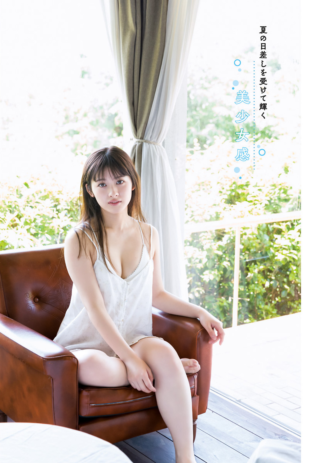 Ukawa Moeka 鵜川もえか, Young Jump 2023 No.31 (ヤングジャンプ 2023年31号)