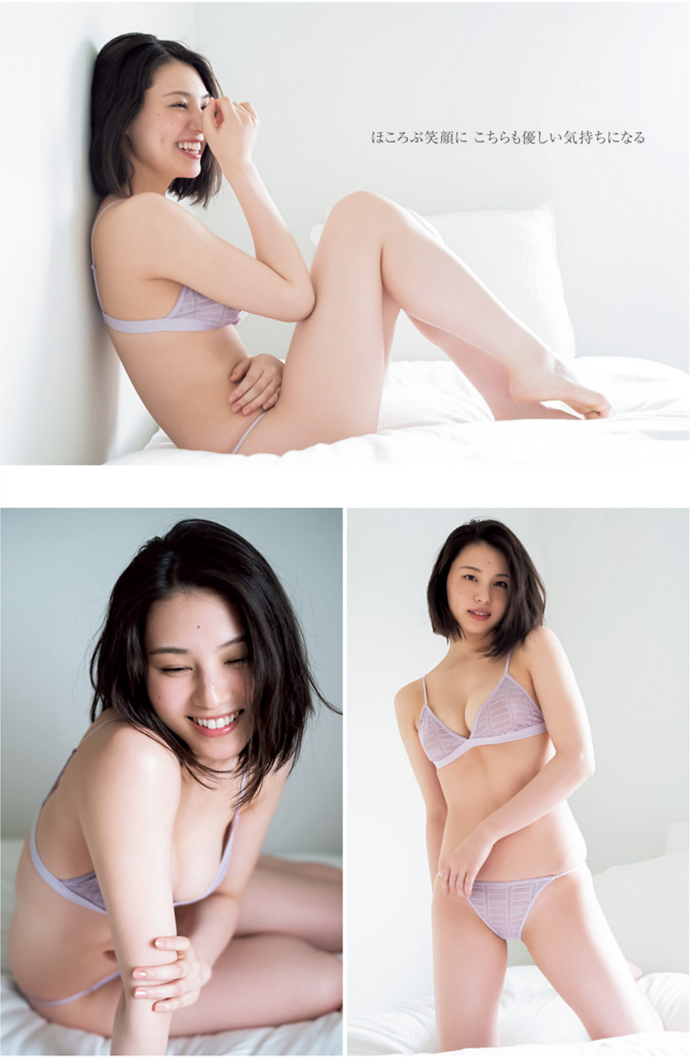 Sagara Iori 相楽伊織, Young Jump 2023 No.32 (ヤングジャンプ 2023年32号)