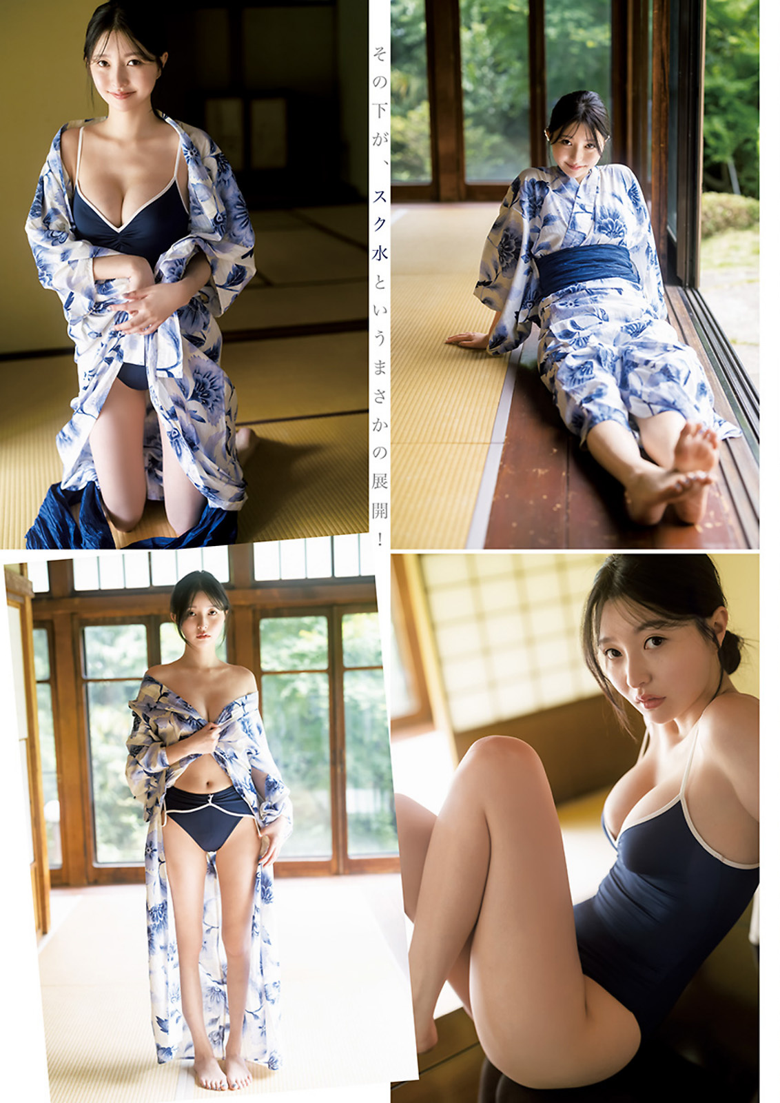 Hashimoto Moca 橋本萌花, Young Jump 2023 No.33 (ヤングジャンプ 2023年33号)