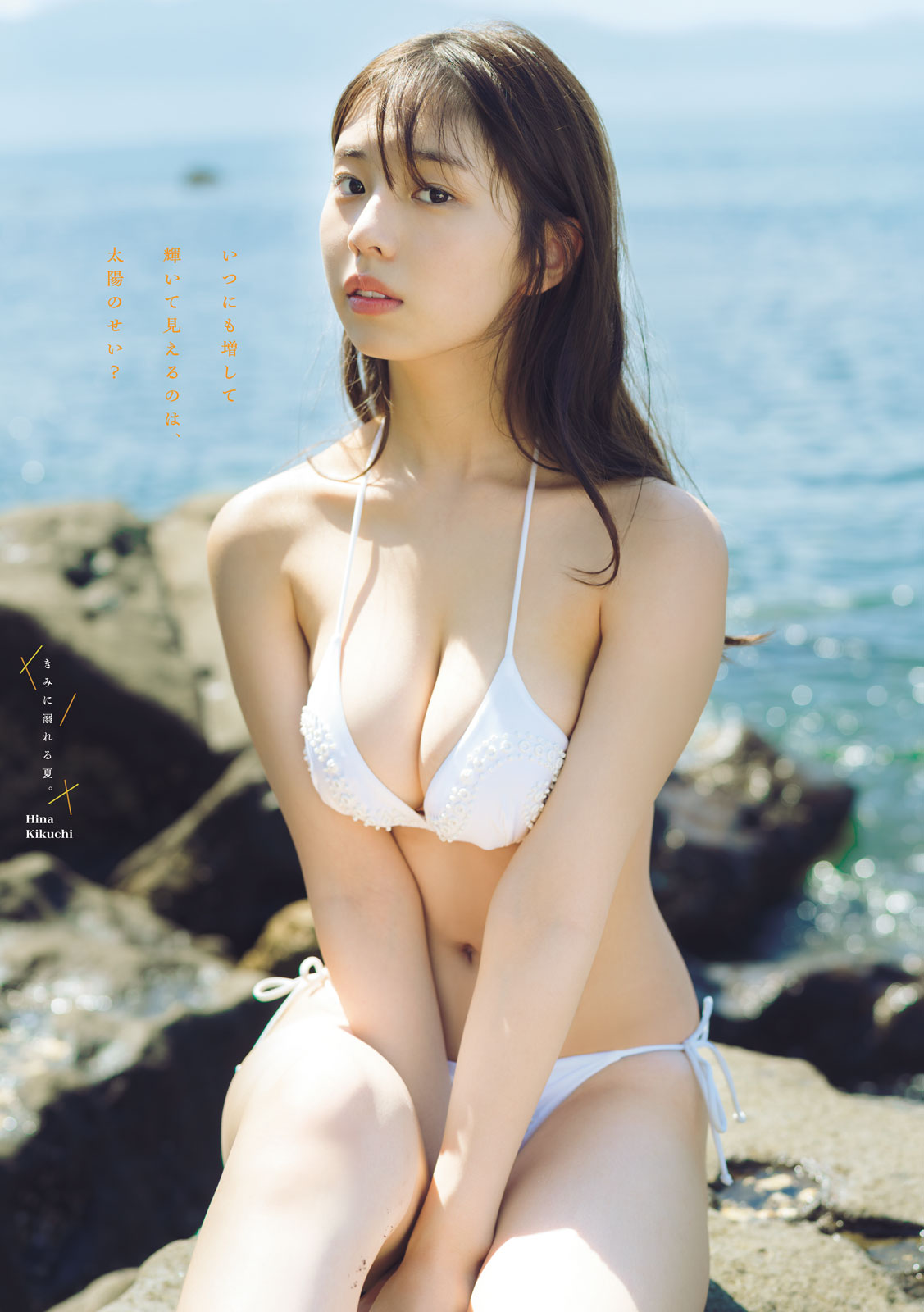 Kikuchi Hina 菊地姫奈, Young Magazine 2023 No.33 (ヤングマガジン 2023年33号) 5 Kikuchi Hina 菊地姫奈, Young Magazine 2023 No.33 (ヤングマガジン 2023年33号)