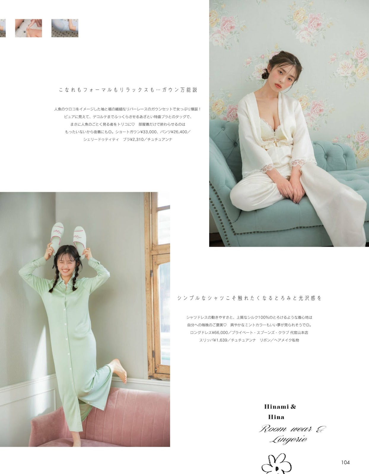 Mori Hinami 森日菜美, Kikuchi Hina 菊地姫奈, aR (アール) Magazine 2022.06 6 Mori Hinami 森日菜美, Kikuchi Hina 菊地姫奈, aR (アール) Magazine 2022.06