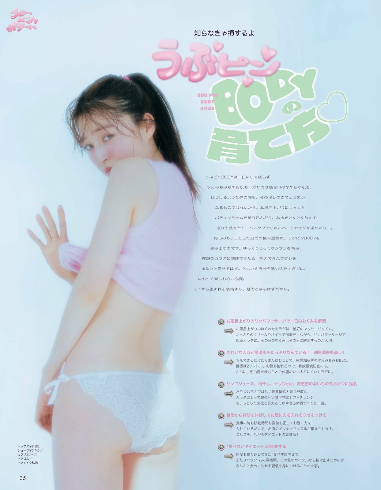 Jonishi Seira 上西星来, aR (アール) Magazine 2022.06 6 Jonishi Seira 上西星来, aR (アール) Magazine 2022.06