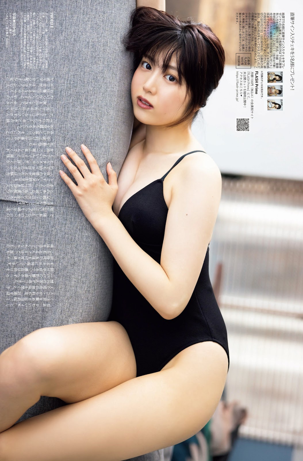 Yoshida Rio 吉田莉桜, FLASH 2023.06.27 (フラッシュ 2023年6月27日号) 7 Yoshida Rio 吉田莉桜, FLASH 2023.06.27 (フラッシュ 2023年6月27日号)
