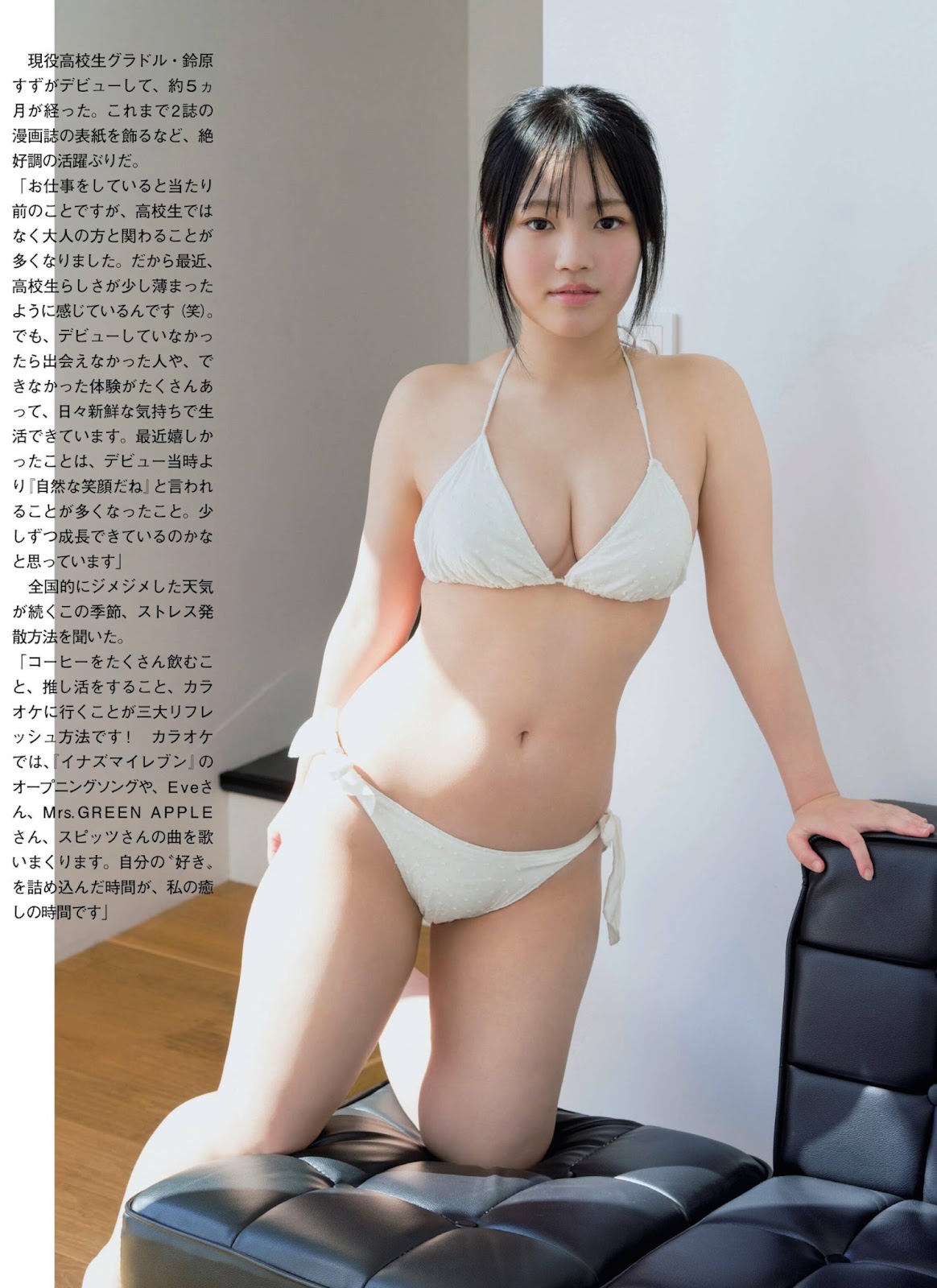 Suzuhara Suzu 鈴原すず, FLASH 2023.07.04 (フラッシュ 2023年7月4日号) 9 Suzuhara Suzu 鈴原すず, FLASH 2023.07.04 (フラッシュ 2023年7月4日号)