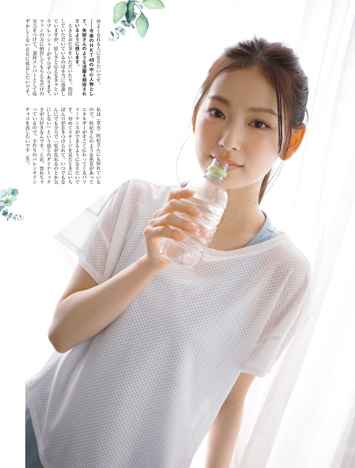 Mogami Nanaka 最上奈那華, Platinum Flash 2023.02 Vol.21