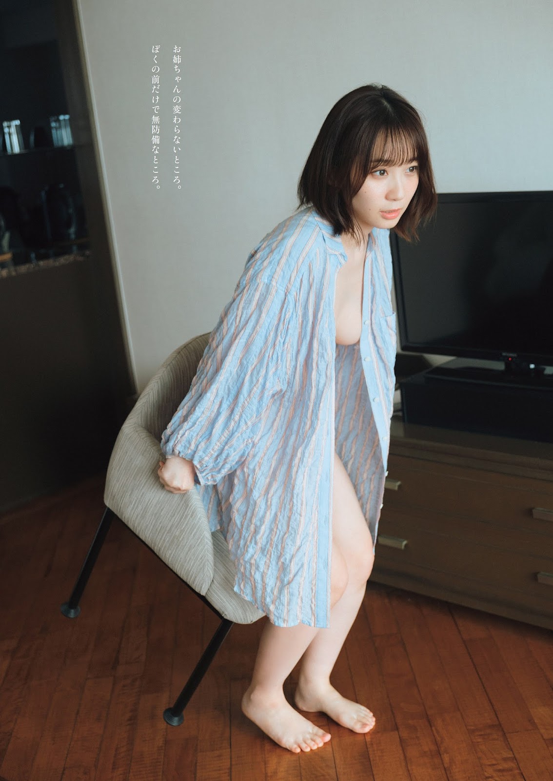 Iori Moe 伊織もえ, Weekly Playboy 2023 No.25 (週刊プレイボーイ 2023年25号)