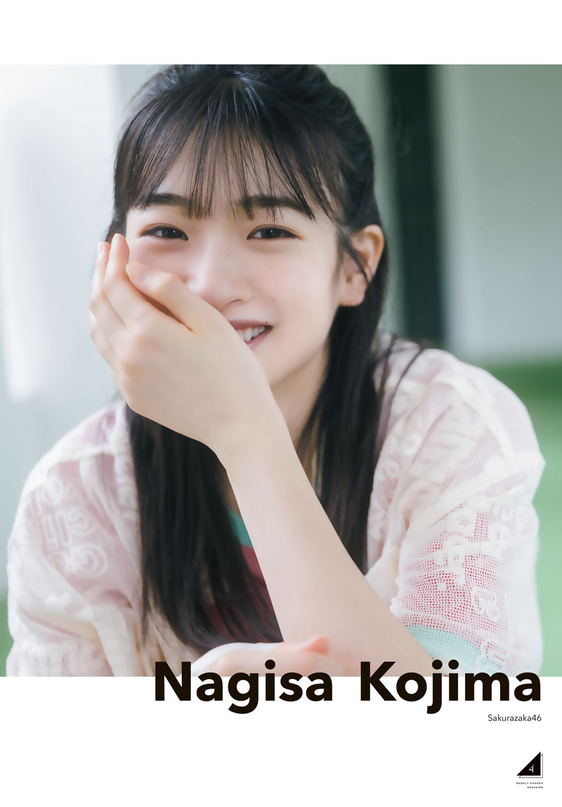 Kojima Nagisa 小島凪紗, Shonen Magazine 2023 No.29 (週刊少年マガジン 2023年29号)