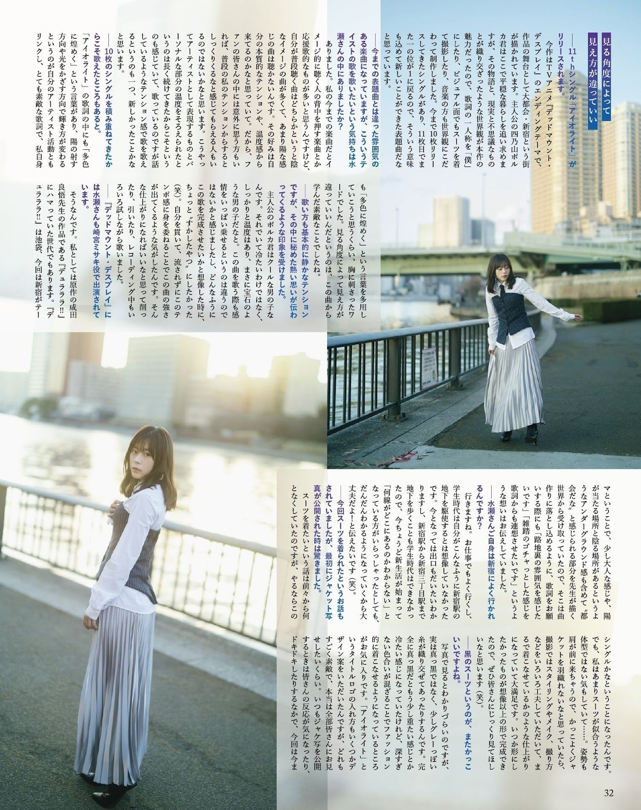 Minase Inori 水瀬いのり, Seigura 2023.05 (声優グランプリ 2023年5月号) 7 Minase Inori 水瀬いのり, Seigura 2023.05 (声優グランプリ 2023年5月号)