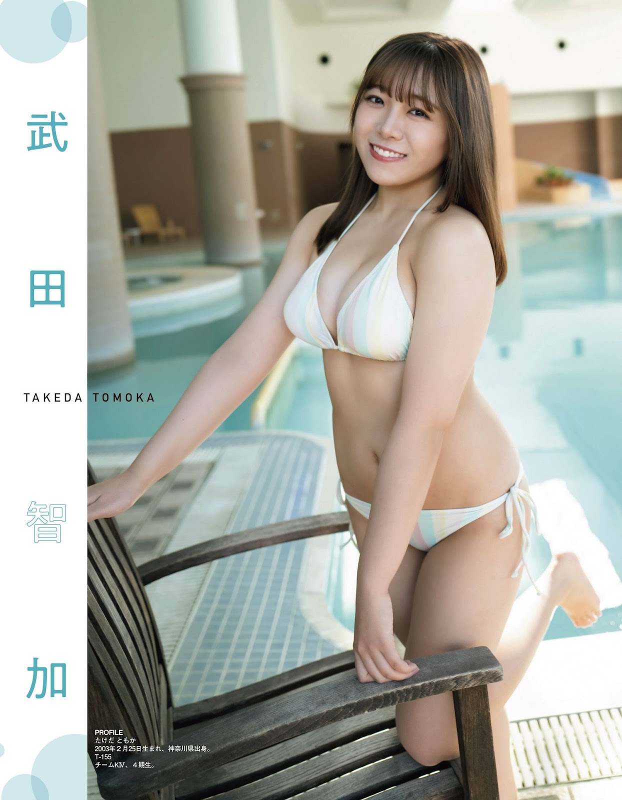 Toyonaga Aki 豊永阿紀, Takeda Tomoka 武田智加, Jitoe Nene 地頭江音々, Ex-Taishu 2023.05 (EX大衆 2023年5月号) 7 Toyonaga Aki 豊永阿紀, Takeda Tomoka 武田智加, Jitoe Nene 地頭江音々, Ex-Taishu 2023.05 (EX大衆 2023年5月号)