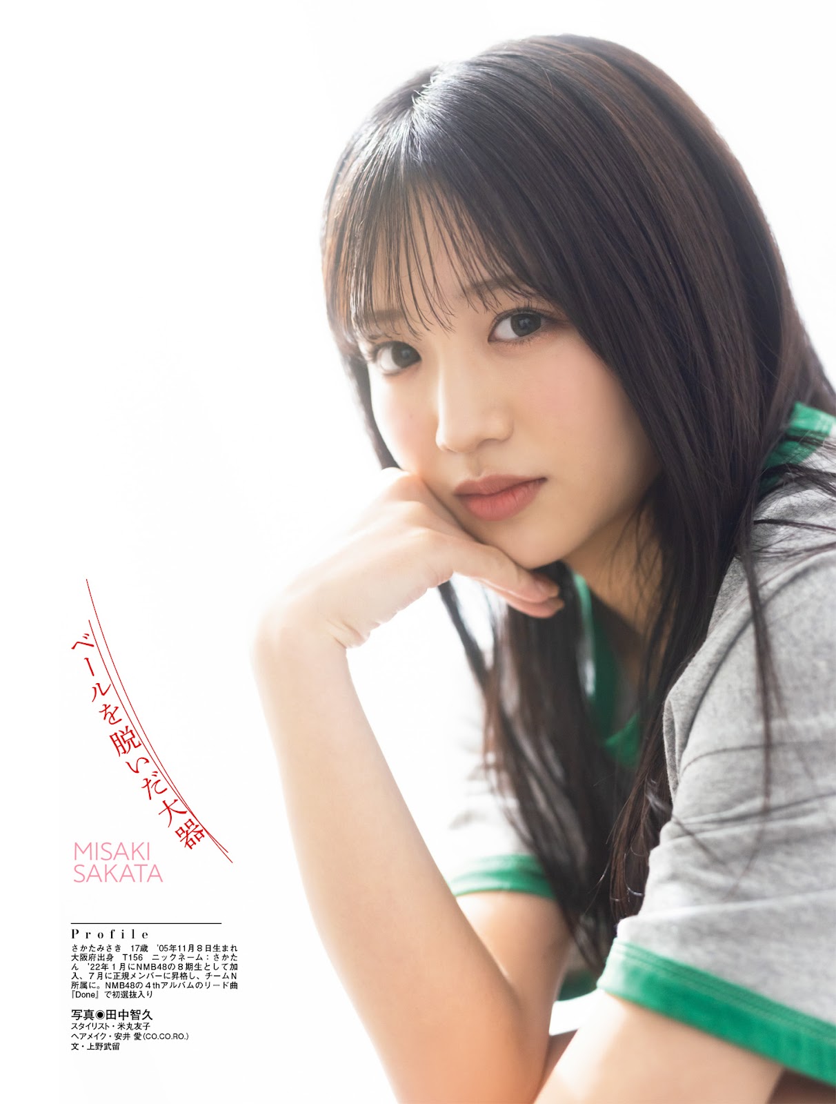 Sakata Misaki 坂田心咲, Platinum Flash 2023.02 Vol.21 1 Sakata Misaki 坂田心咲, Platinum Flash 2023.02 Vol.21