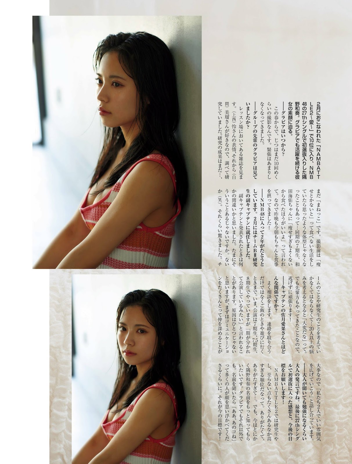 Sumino Wakana 隅野和奏, PLATINUM FLASH 2022 VOL.19 7 Sumino Wakana 隅野和奏, PLATINUM FLASH 2022 VOL.19