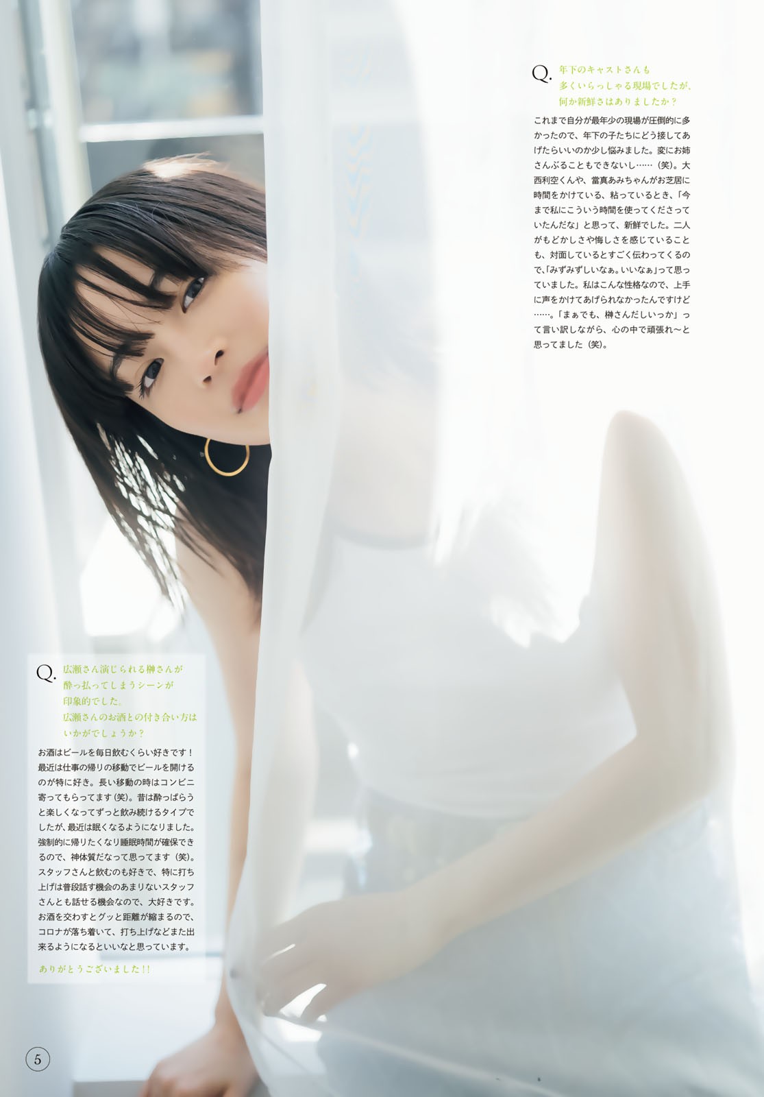 Hirose Suzu 広瀬すず, Shonen Magazine 2023 No.27 (週刊少年マガジン 2023年27号)
