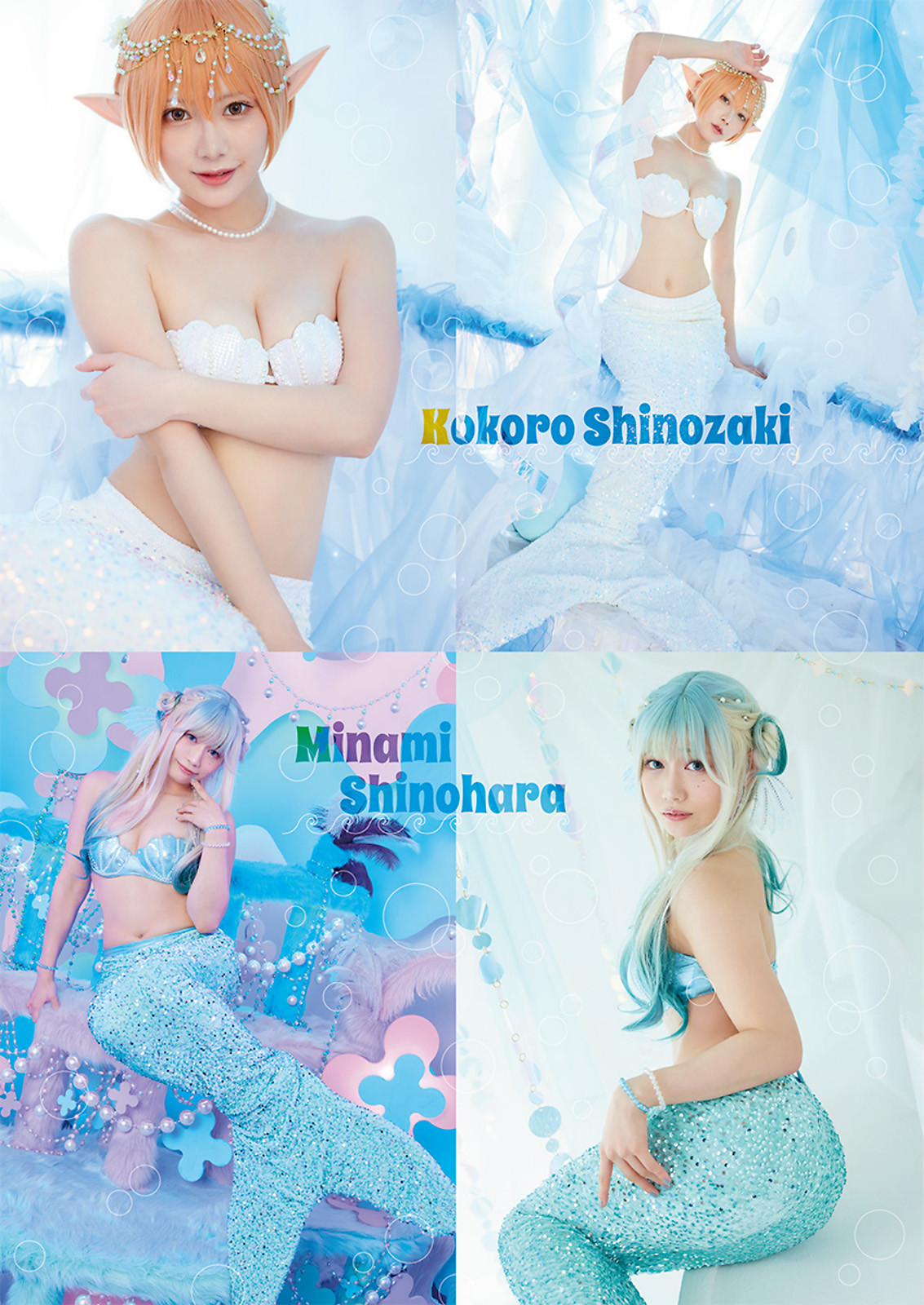 PPEガールズ, Young Animal 2023 No.13 (ヤングアニマル 2023年13号) 7 PPEガールズ, Young Animal 2023 No.13 (ヤングアニマル 2023年13号)