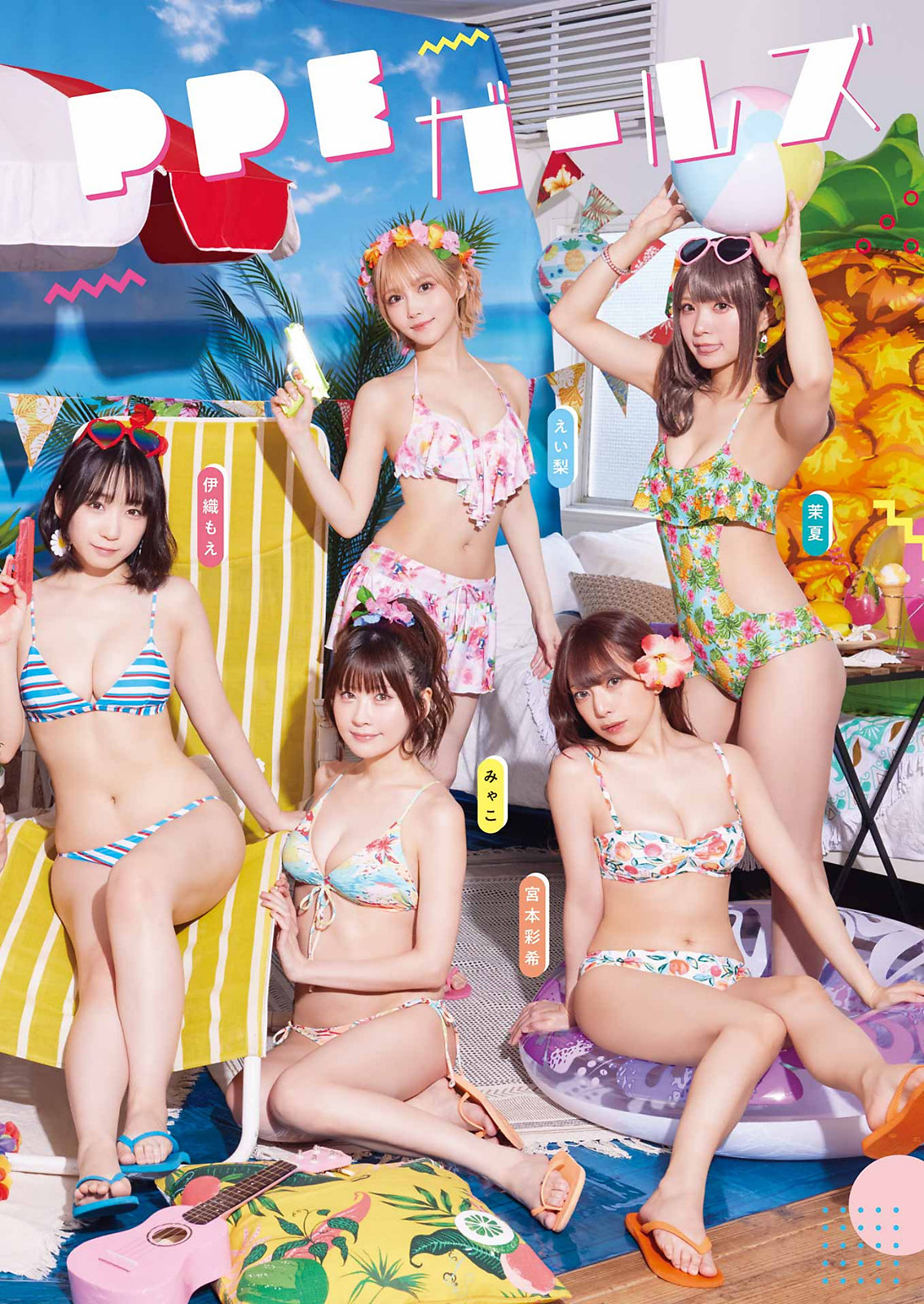 PPEガールズ, Young Gangan 2023 No.14 (ヤングガンガン 2023年14号) 7 PPEガールズ, Young Gangan 2023 No.14 (ヤングガンガン 2023年14号)