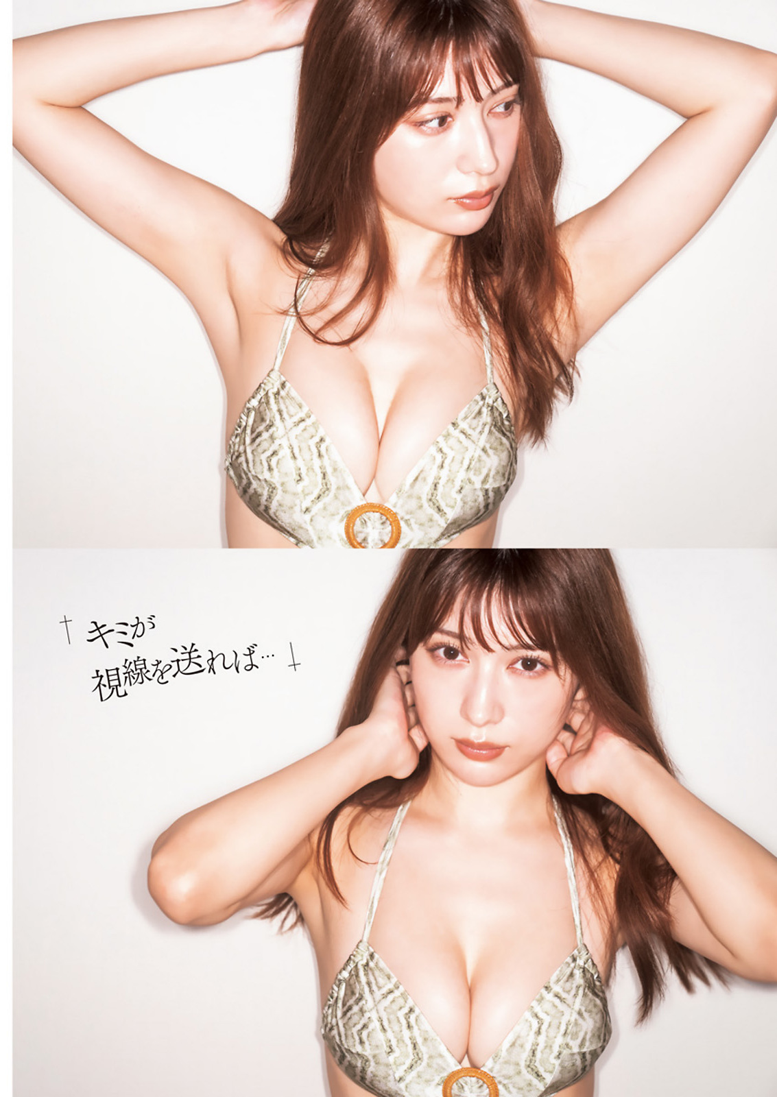Yukihira Risa 雪平莉左, Young Jump 2023 No.31 (ヤングジャンプ 2023年31号) 7 Yukihira Risa 雪平莉左, Young Jump 2023 No.31 (ヤングジャンプ 2023年31号)