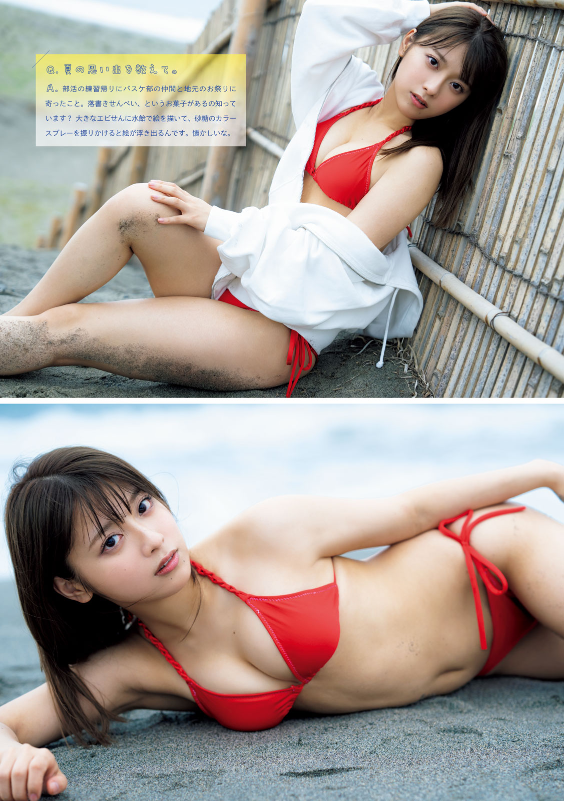 MARUPI まるぴ, Young Magazine 2023 No.32 (ヤングマガジン 2023年32号) 7 MARUPI まるぴ, Young Magazine 2023 No.32 (ヤングマガジン 2023年32号)