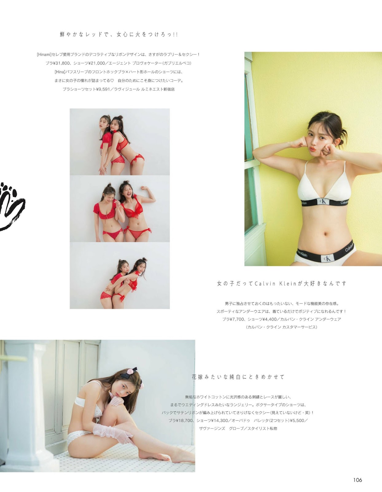 Mori Hinami 森日菜美, Kikuchi Hina 菊地姫奈, aR (アール) Magazine 2022.06 8 Mori Hinami 森日菜美, Kikuchi Hina 菊地姫奈, aR (アール) Magazine 2022.06