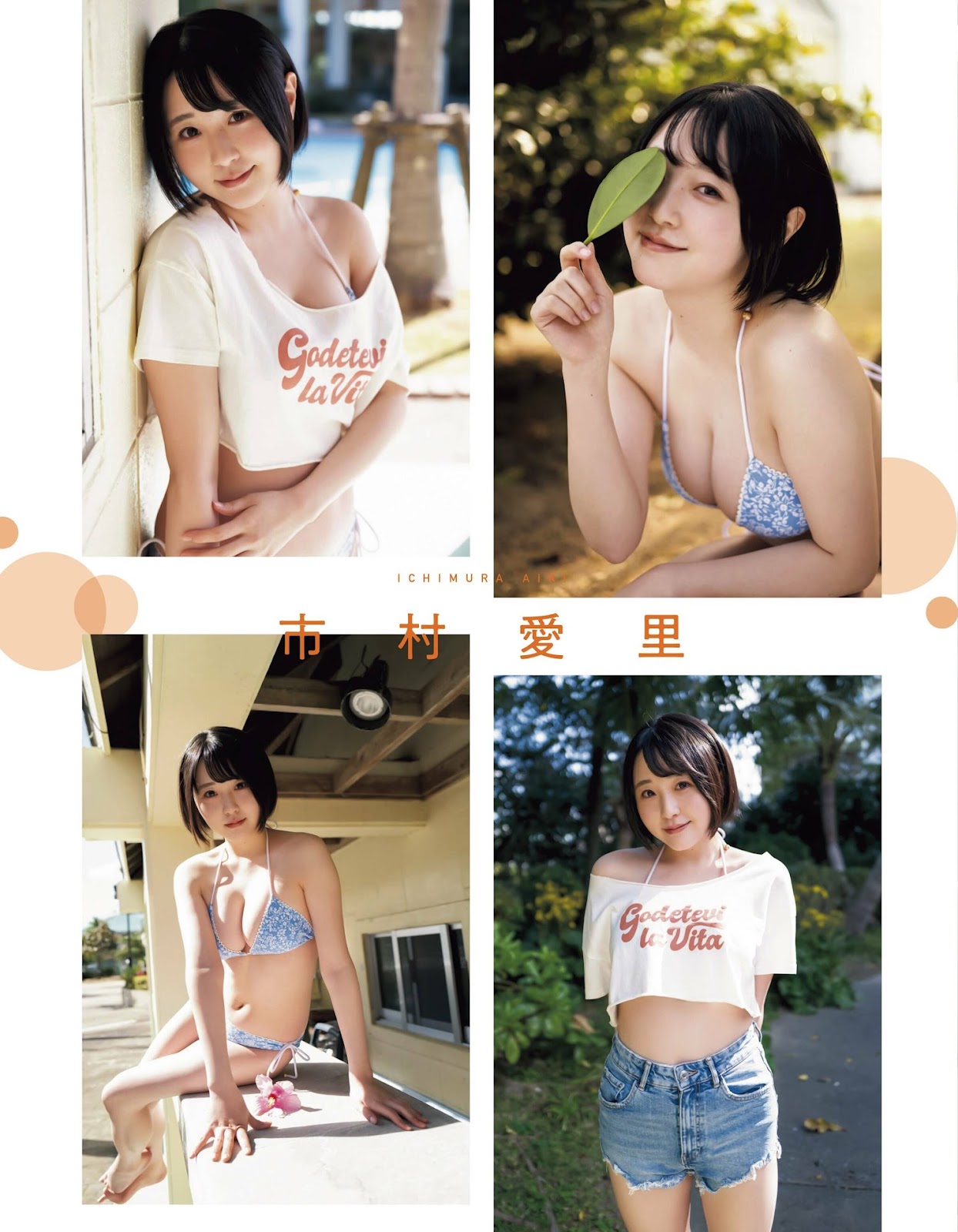 Tanaka Miku 田中美久, Yamashita Emiri 山下エミリー, Ichimura Airi 市村愛里, Ex-Taishu 2023.04 (EX大衆 2023年4月号)