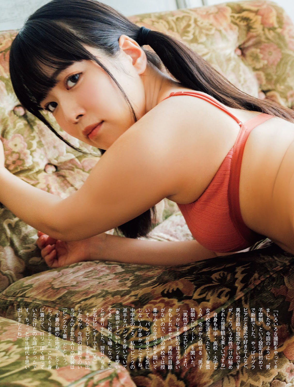Shinonome Umi 東雲うみ, FLASH 2023.07.11 (フラッシュ 2023年7月11日号) 8 Shinonome Umi 東雲うみ, FLASH 2023.07.11 (フラッシュ 2023年7月11日号)
