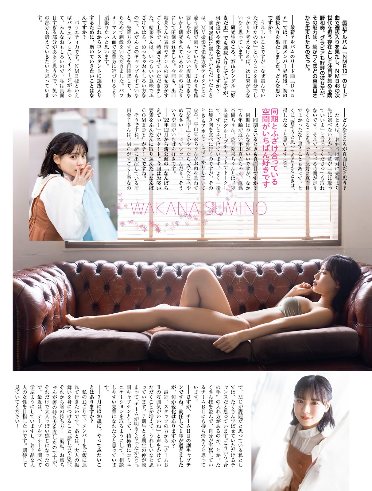 Sumino Wakana 隅野和奏, Platinum Flash 2023.02 Vol.21