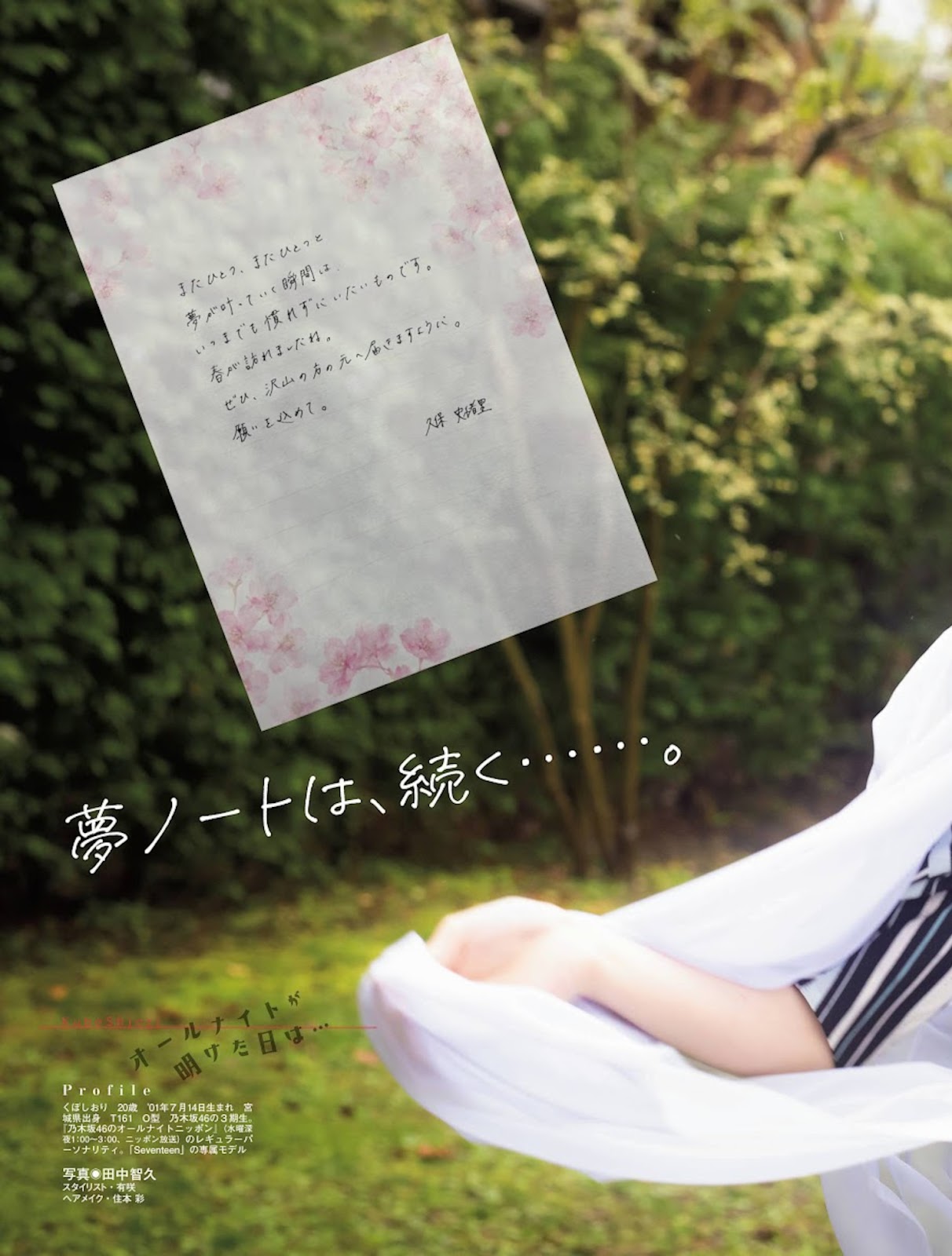 Kubo Shiori 久保史緒里, Platinum Flash 2022 Vol.18 8 Kubo Shiori 久保史緒里, Platinum Flash 2022 Vol.18