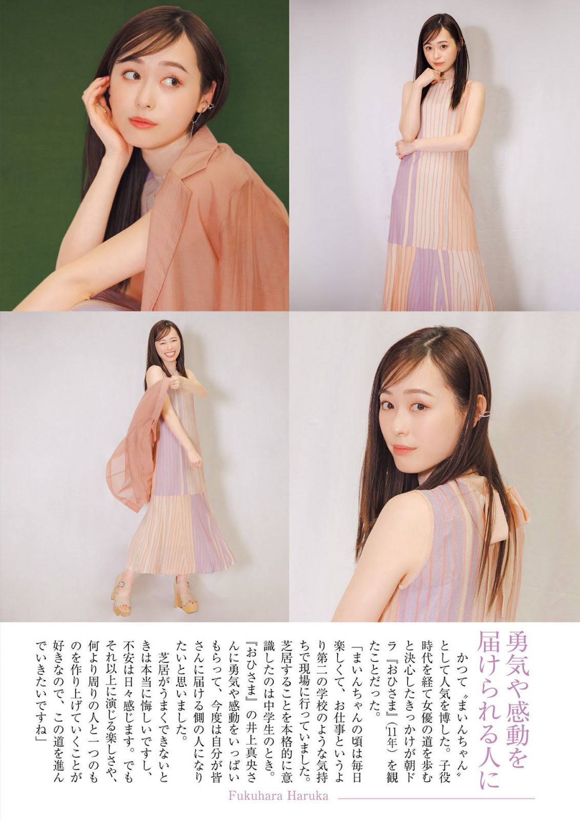 Fukuhara Haruka 福原遥, Shukan Gendai 2023.03.18 (週刊現代 2023年3月18日号) 8 Fukuhara Haruka 福原遥, Shukan Gendai 2023.03.18 (週刊現代 2023年3月18日号)
