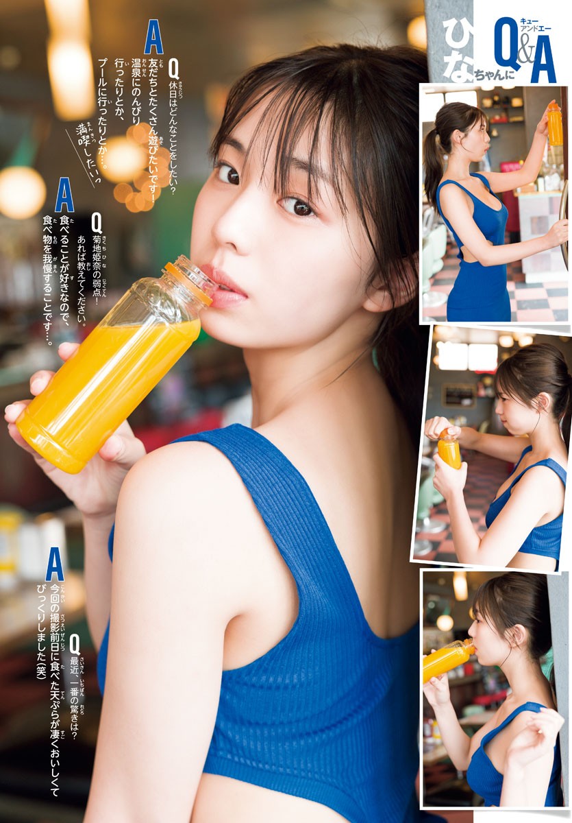 Kikuchi Hina 菊池姫奈, Shonen Champion 2023 No.30 (少年チャンピオン 2023年30号) 14 Kikuchi Hina 菊池姫奈, Shonen Champion 2023 No.30 (少年チャンピオン 2023年30号)