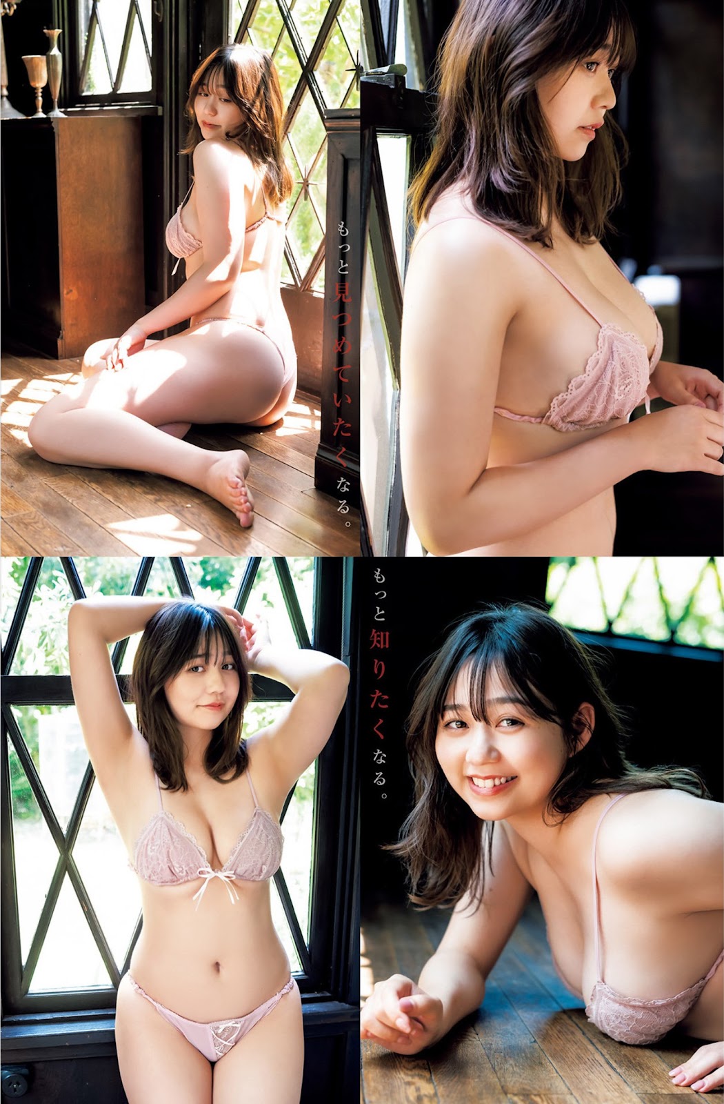 Misumi Ellie 美澄衿依, Young Jump 2023 No.28 (ヤングジャンプ 2023年28号) 9 Misumi Ellie 美澄衿依, Young Jump 2023 No.28 (ヤングジャンプ 2023年28号)