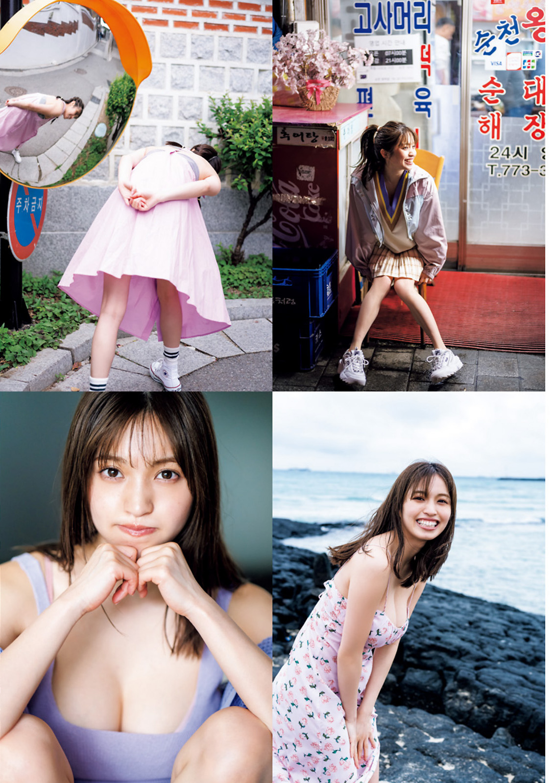 Murashima Miyu 村島未悠, Young Jump 2023 No.31 (ヤングジャンプ 2023年31号) 8 Murashima Miyu 村島未悠, Young Jump 2023 No.31 (ヤングジャンプ 2023年31号)